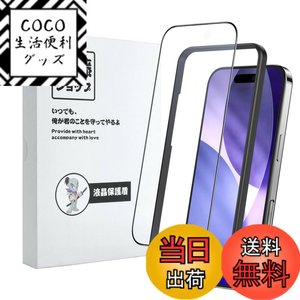 Rakuten - 【送料無料】佐藤ショップ Phone13/13 pro アンチグレアガラスフィルム 【サラサラ感・ゲーマー向き】 色：アンチグレア、サイズ：iPhone17 Pro max用
