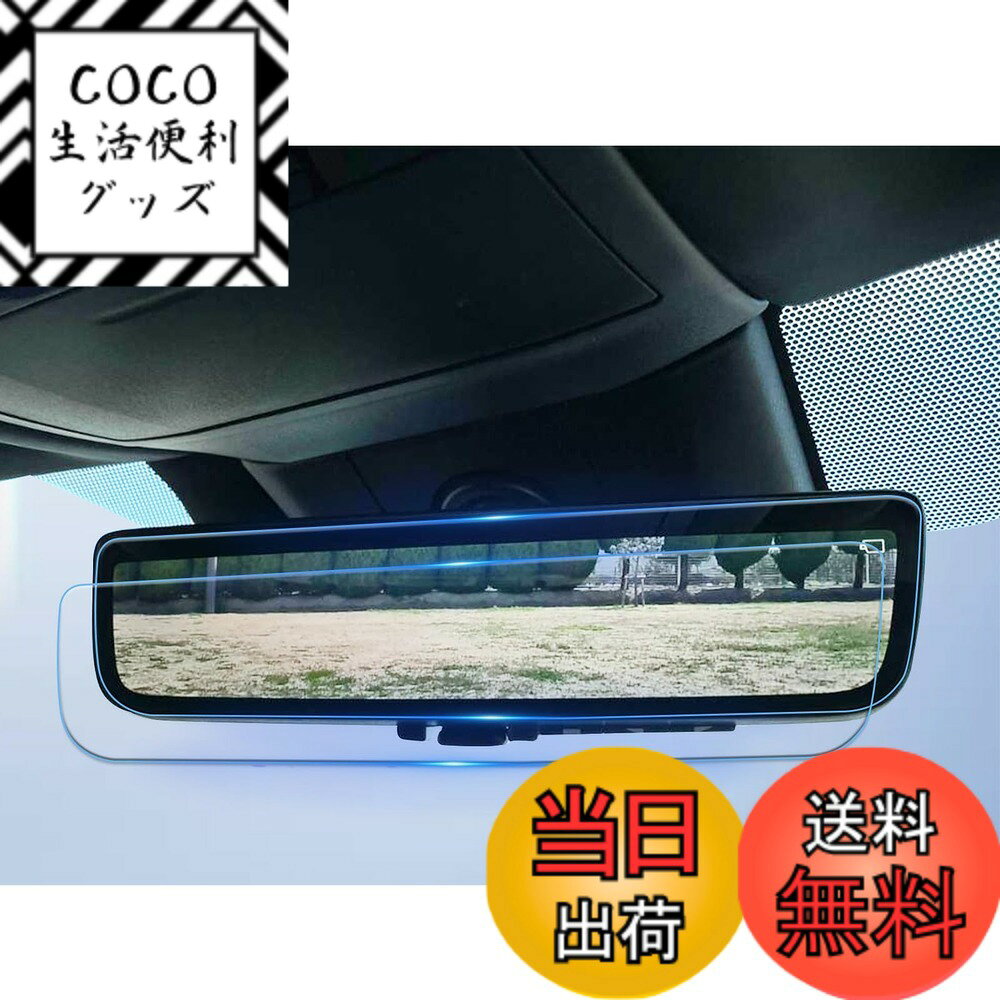 【送料無料】ruiya PET製フィルム アルパイン ディスプレイ フィルム 汚れ防止 6H 貼付簡単 2枚入り カ..