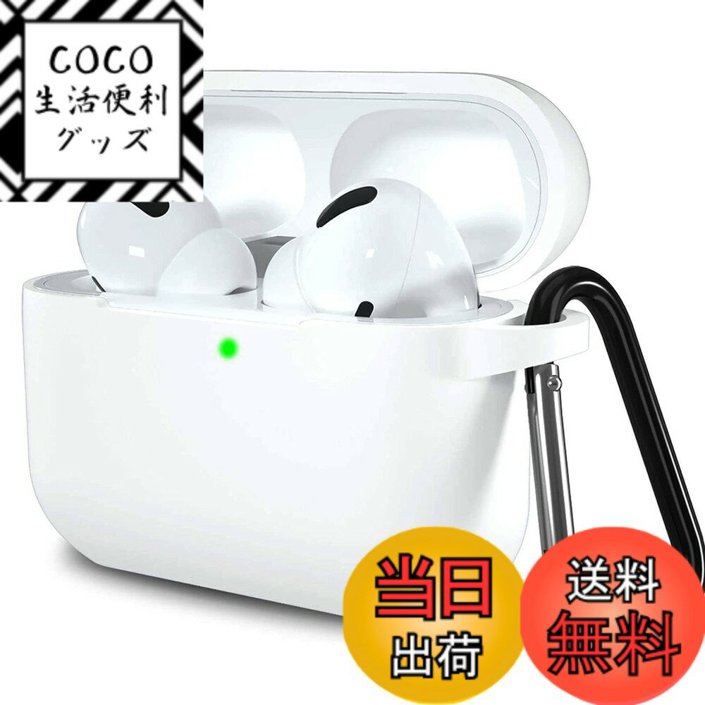 【送料無料】CABOBE AirPods 3 用 ケース AirPods 第3世代 シリコンケース ワイヤレス充電対応 アップルイヤホン 保護ケース カラビナ付き Airpods 3 対応 保護ケース 色：ホワイト、サイズ：AirPods for Pro 3