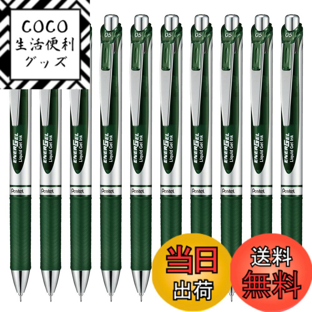【送料無料】ぺんてる エナージェル 0.5 10本 色：フォレストグリーン、サイズ：0.5mm