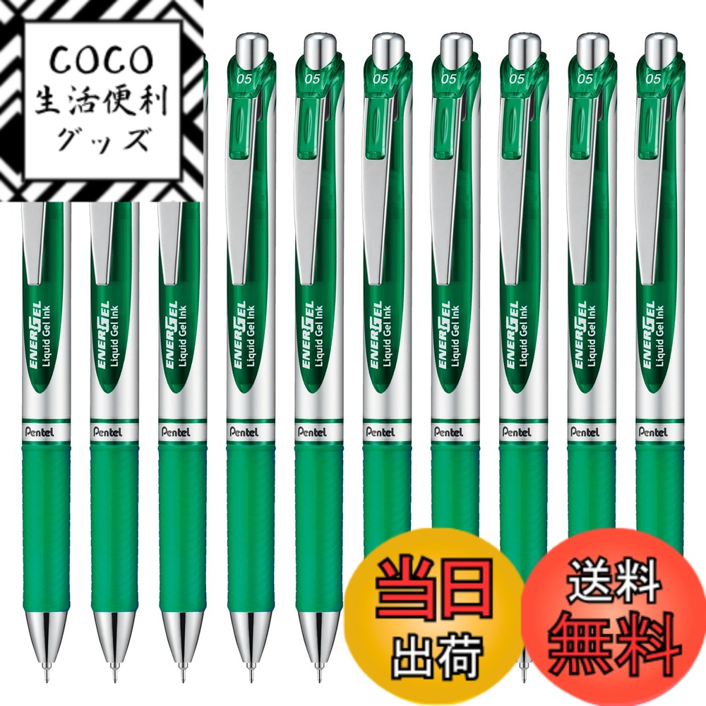 【送料無料】ぺんてる エナージェル 0.5 10本 色：グリーン、サイズ：0.5mm