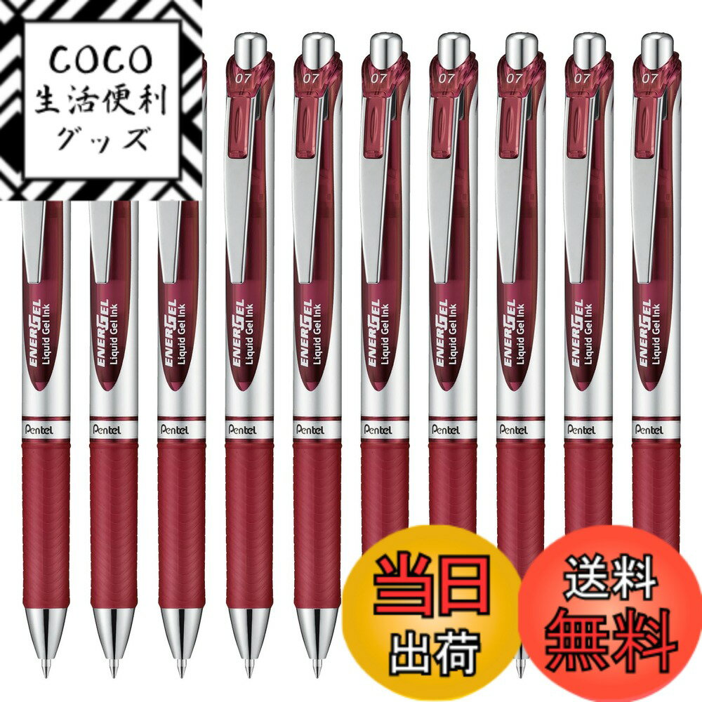 【送料無料】ぺんてる エナージェル 0.7 10本 色：バーガンディ、サイズ：0.7mm