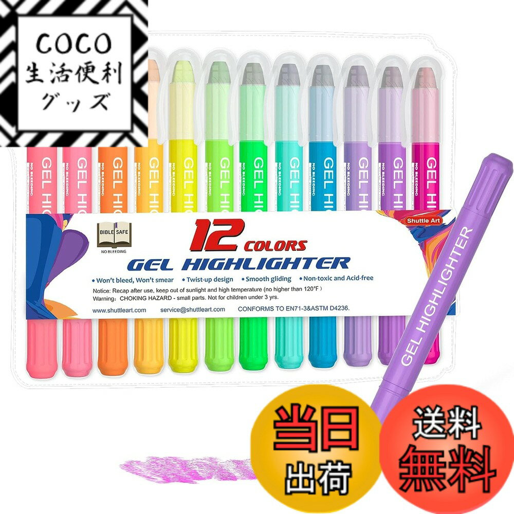 【送料無料】Shuttle Art 蛍光ペン 固形蛍光マーカー 蛍光クレヨン 速乾 裏移りしにくい 繰り出し式 ゲルインク 透明ケース付き 教科書/ノート/カレンダー/手帳にマーキング 色塗り 子供 女の子 勉強 仕事 学校 オフィス 聖書用 色：12色、サイズ：12 Count (Pack of 1)