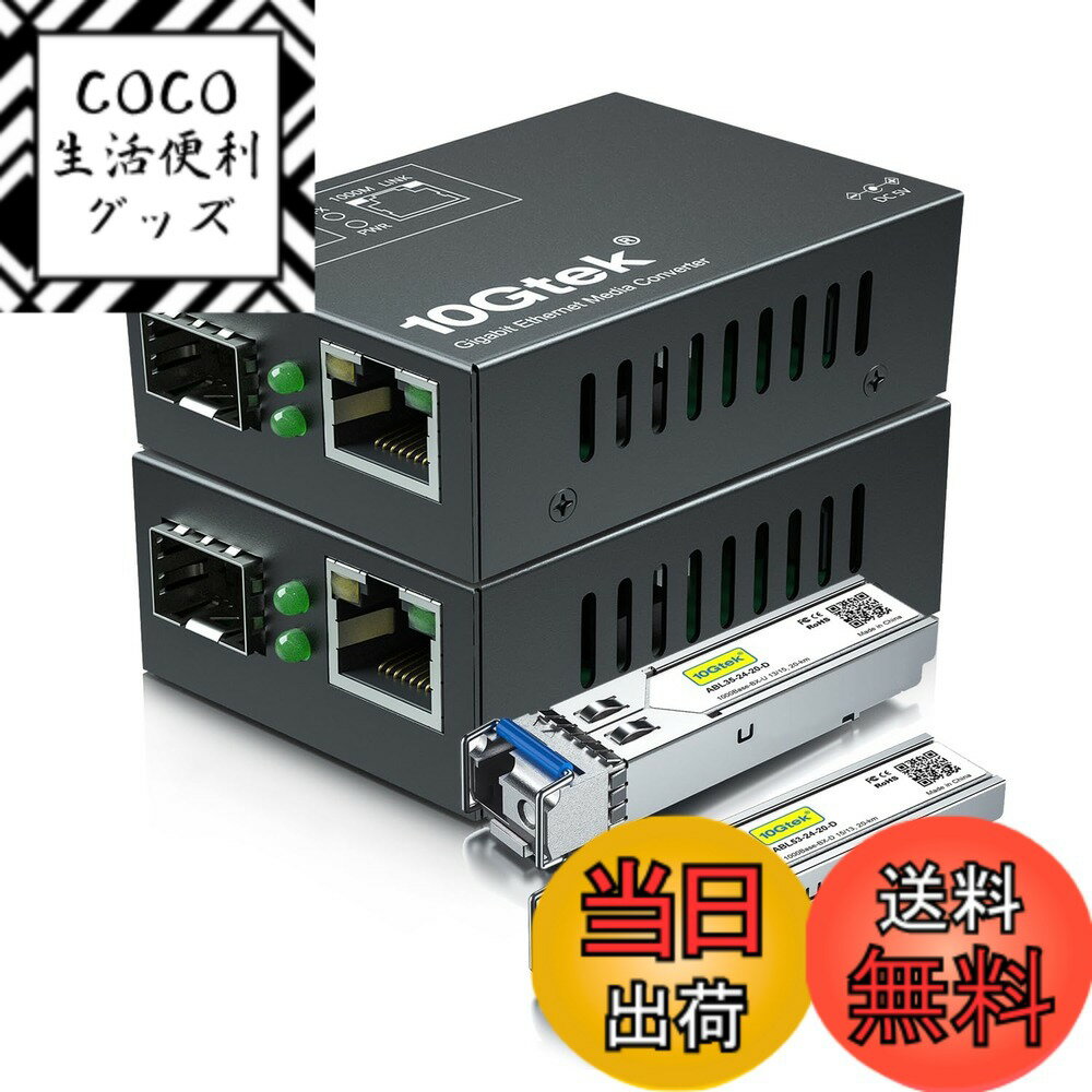 【送料無料】1.25G mini SFP port media converter 色：一対、サイズ ...