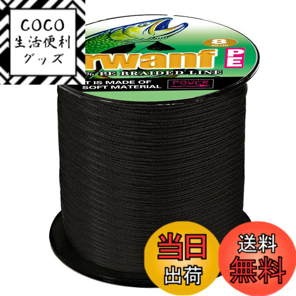 【送料無料】Frwanf PEライン 色落ちない 8編 1号-10号 100m-1000m 国産原料 釣りライン 釣り糸 PE レ..