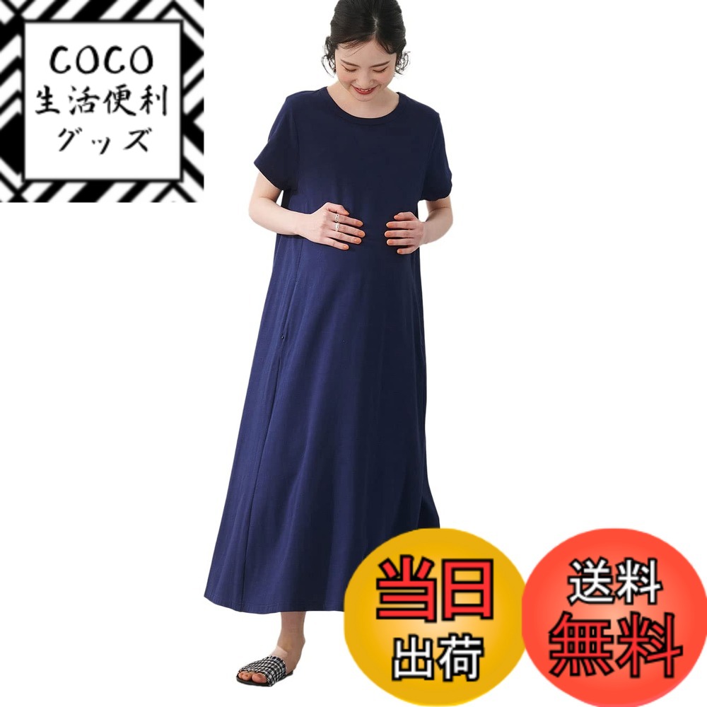 【送料無料】[ANGELIEBE エンジェリーベ] マタニティ 授乳服 ワンピース Aライン 半袖  ...