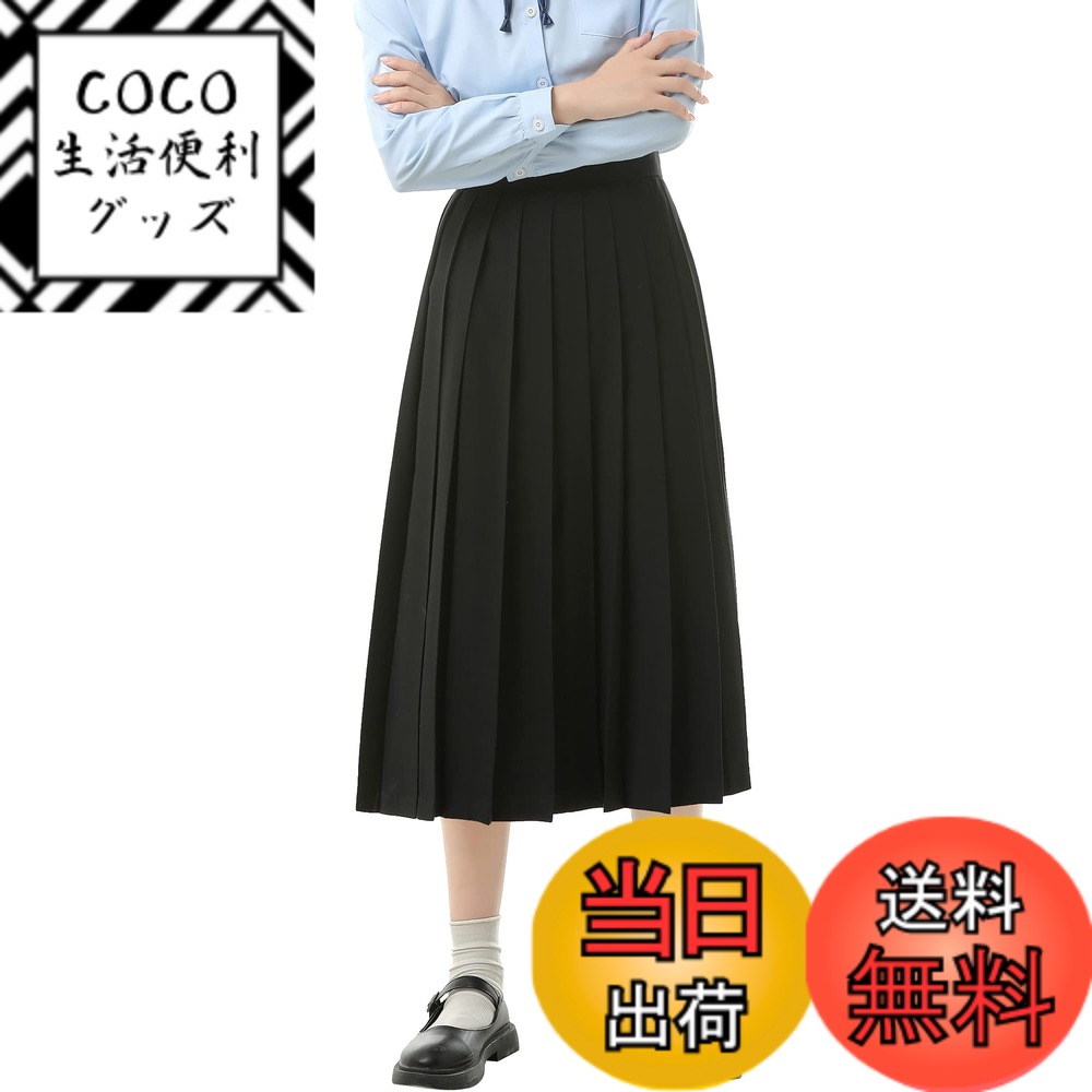 【送料無料】[Sharphon] 制服 スカート 黒 紺 灰 白 5色 36/39/42/45/48/55/60/70/80CM丈 無地 ライン ..