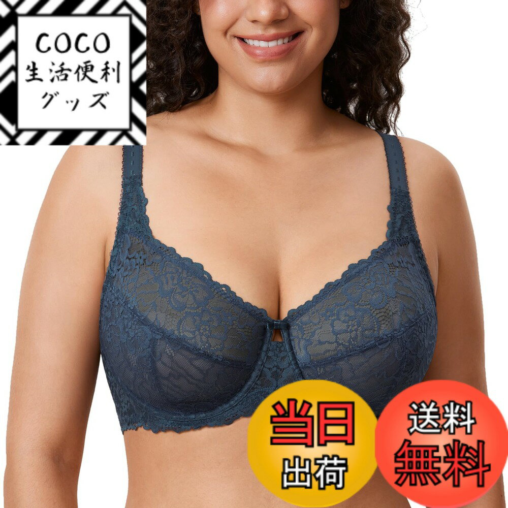 【送料無料】[DELIMIRA] ブラジャー 大きいサイズ 花柄 レース グラマーバスト ワイヤー入り パッドな..