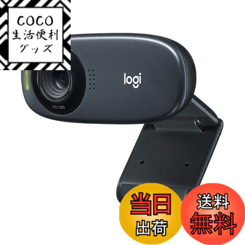 【送料無料】Webカメラ 色：ブラック