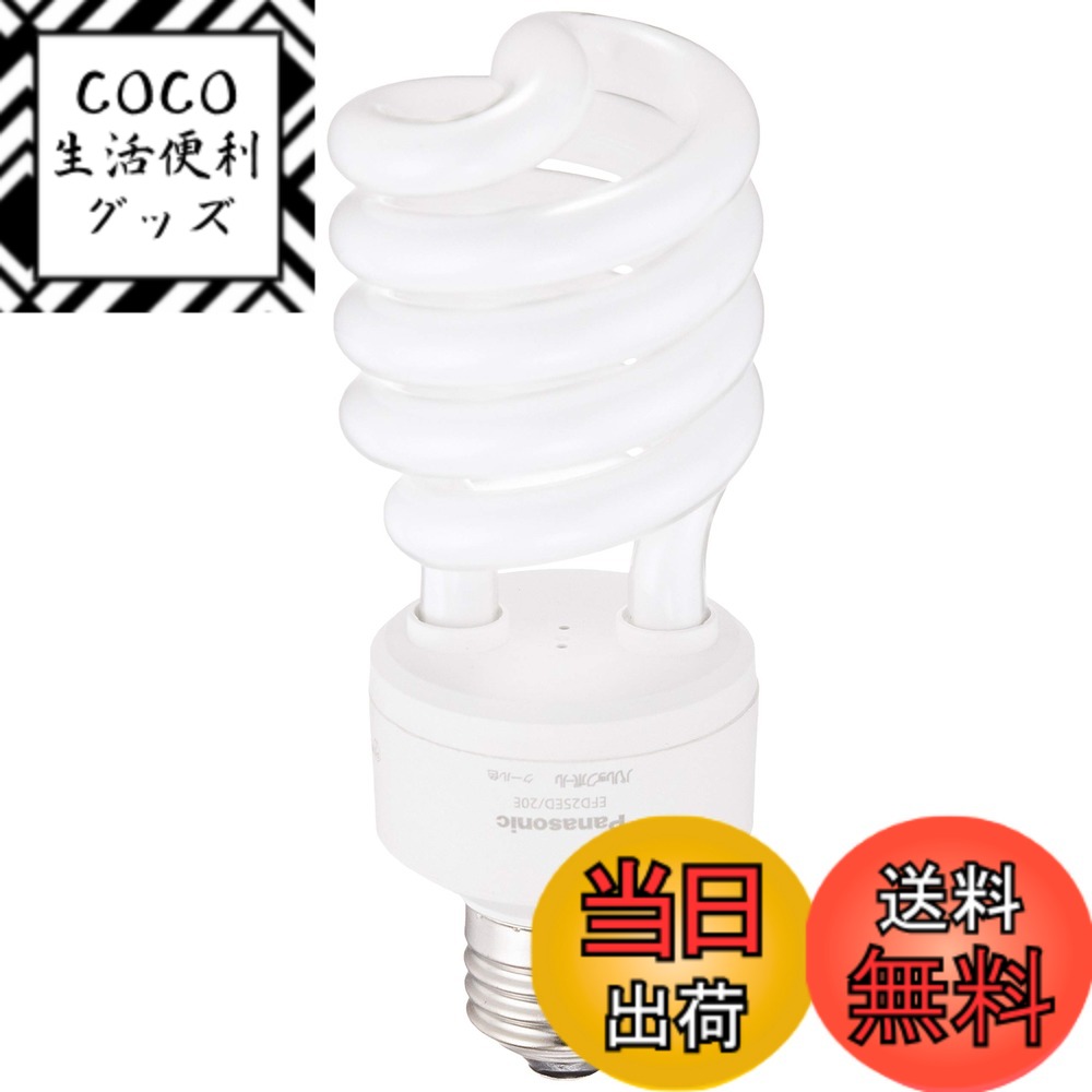【送料無料】パナソニック 電球形蛍光灯 パルックボール 口金直径26mm 電球 色：ホワイト、サイズ ...