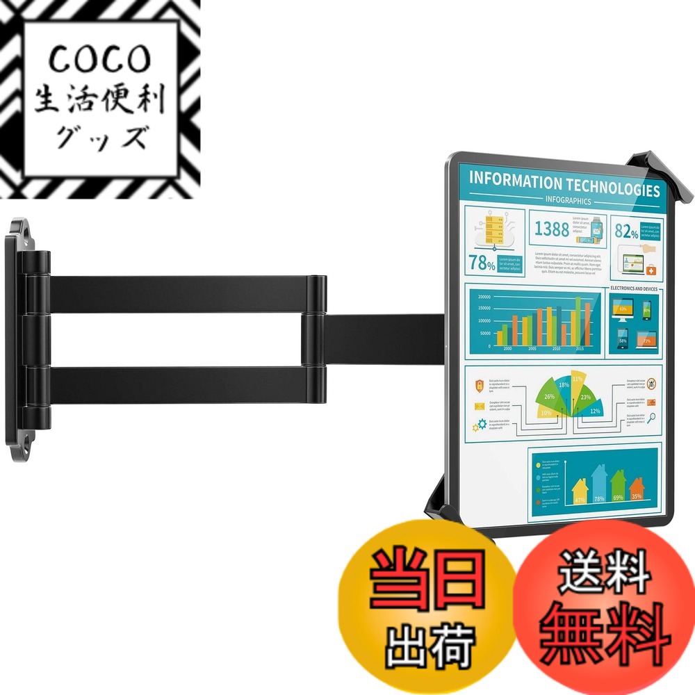 【送料無料】AboveTEK タブレットウォールマウント 7-11インチのタブレットに対応 iPad ...