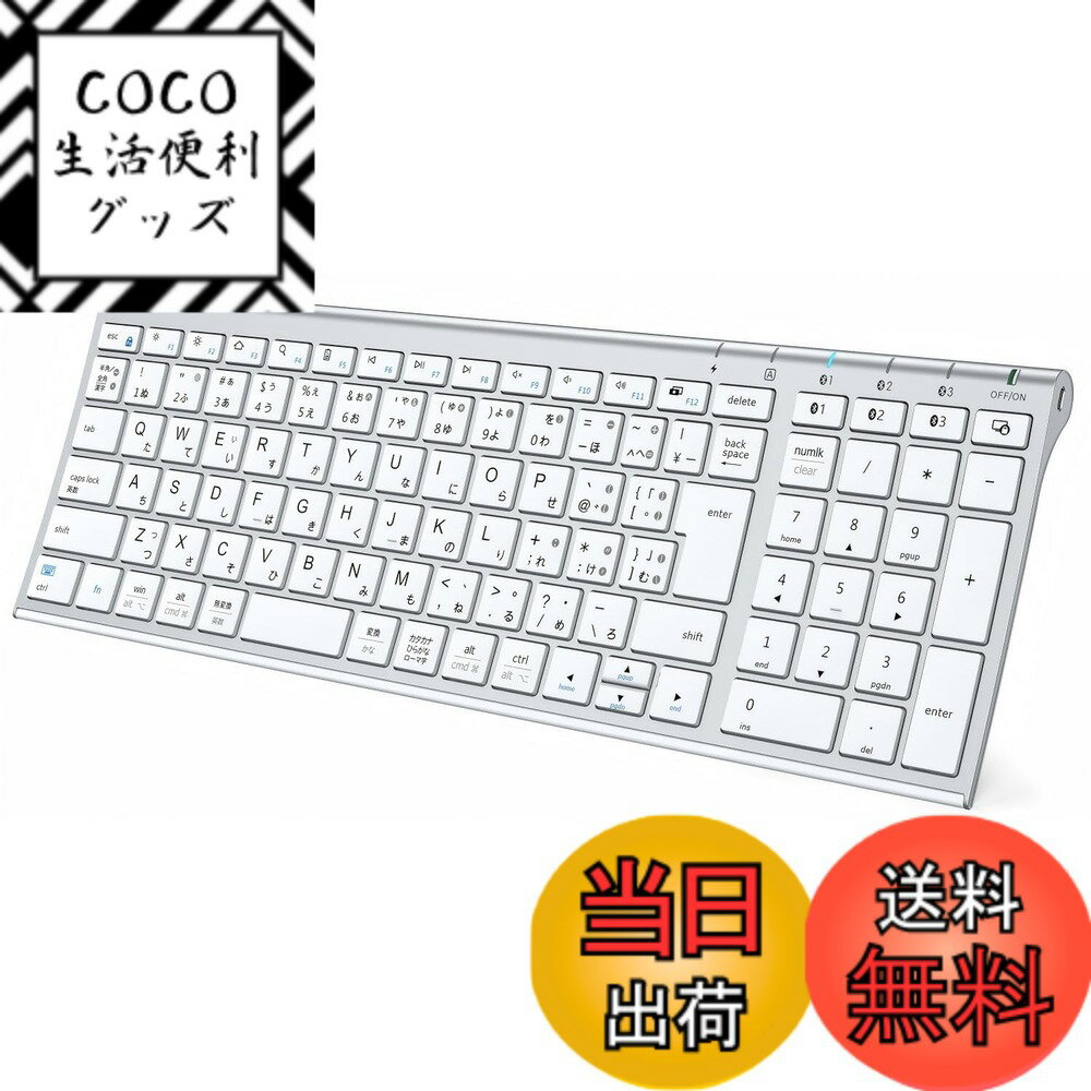 【送料無料】iClever キーボード Bluetooth テンキー付き 薄型 色：シルバー、サイズ：1個 (x 1)