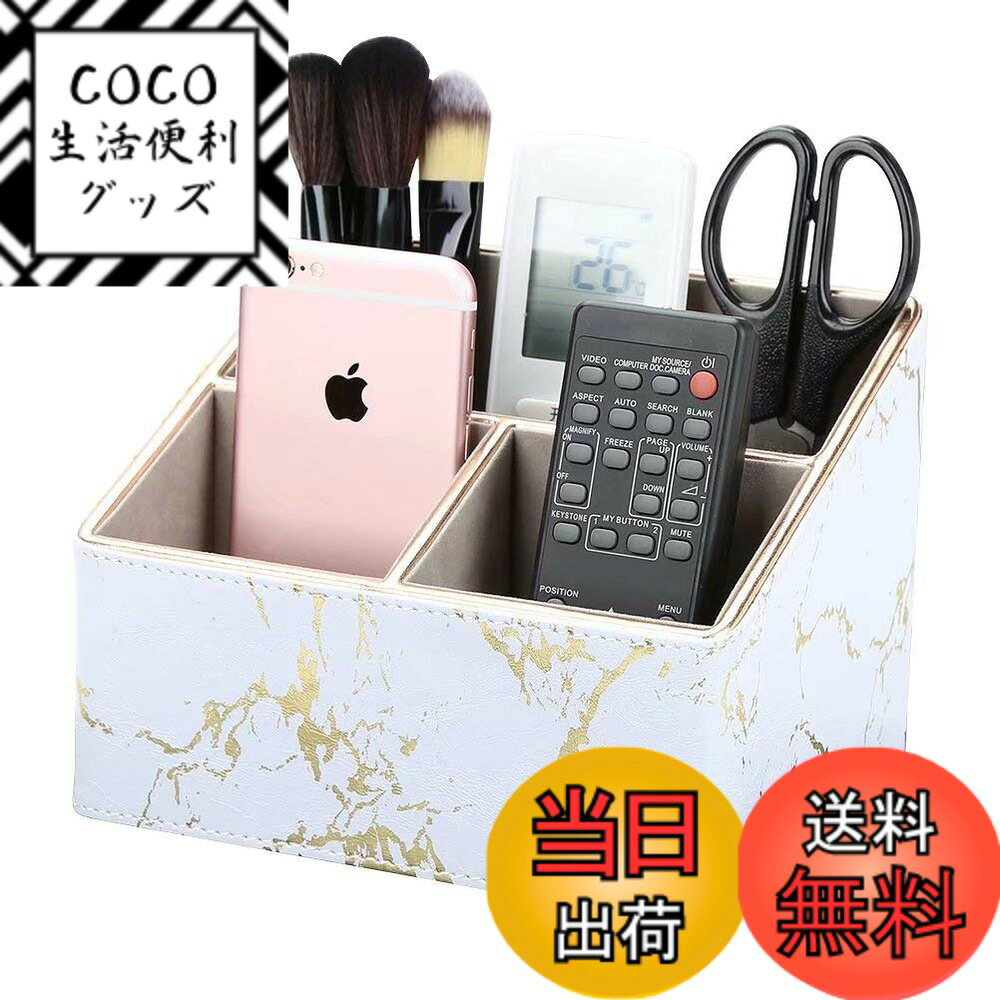 【送料無料】LILAN リモコンラック PUレザー 多機能卓上収納ボックス 3格仕切り リモコンスタンド おしゃれ デスクオーガナイザー リモコン置き リモコンホルダー 卓上小物収納 化粧品収納 ペン立て オフィス/リビング 色：B-ゴールド+大理石柄、サイズ：18.3*14*13.5cm