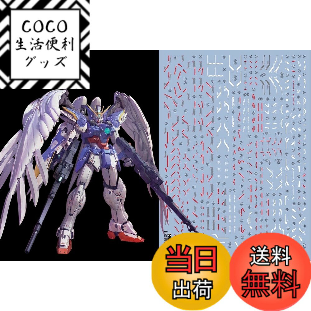 【送料無料】蛍光 !! HG RG MG PG RE HiRM ロボット MS ディテールアップ用水転写式デカール 色：MG 1/..