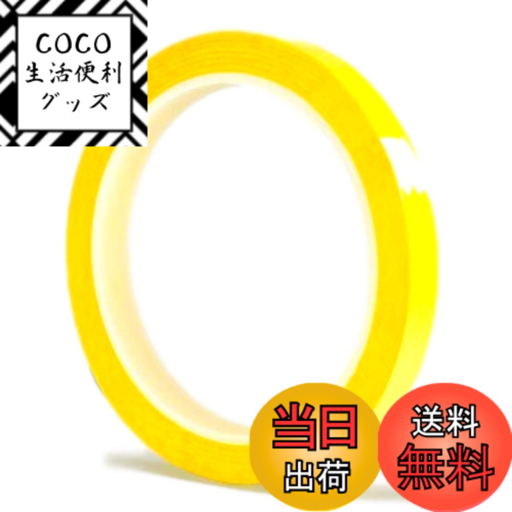 【送料無料】Copeflap ラインテープ 幅10mm 66m 耐水テープ 多機能 テープ 車 バイク 白 黒 赤 黄色 青 色：イエロー、サイズ：10mm x 66m x 0.06mm