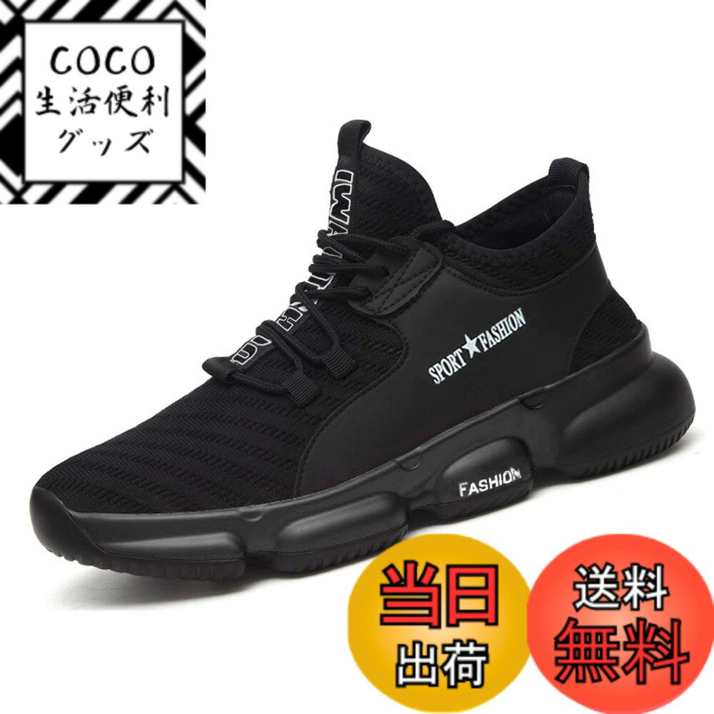 【送料無料】[SUADEX] 安全靴 スニ一カ一 軽量 作業靴 あんぜん靴 黒 作業 靴 工事現場  ...