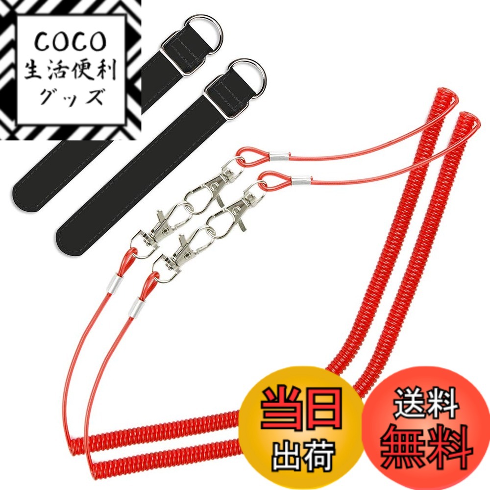 【送料無料】尻手ベルト ロープ付き 釣り竿 スパイラルコード ワイヤー入り 290cm セット 色：レッド、サイズ：290センチメートル