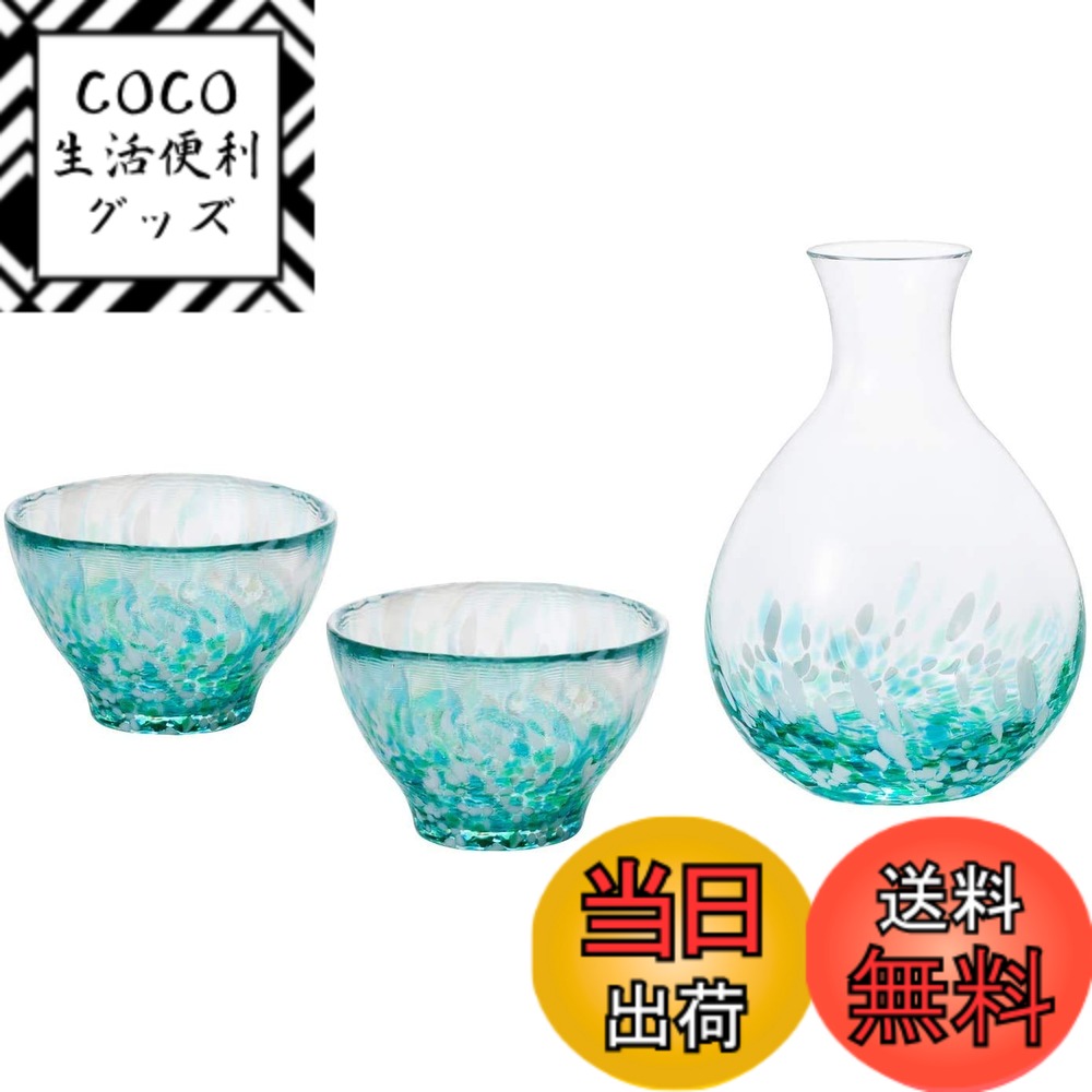 【送料無料】アデリア(ADERIA)徳利酒器セット 色：みずばしょう