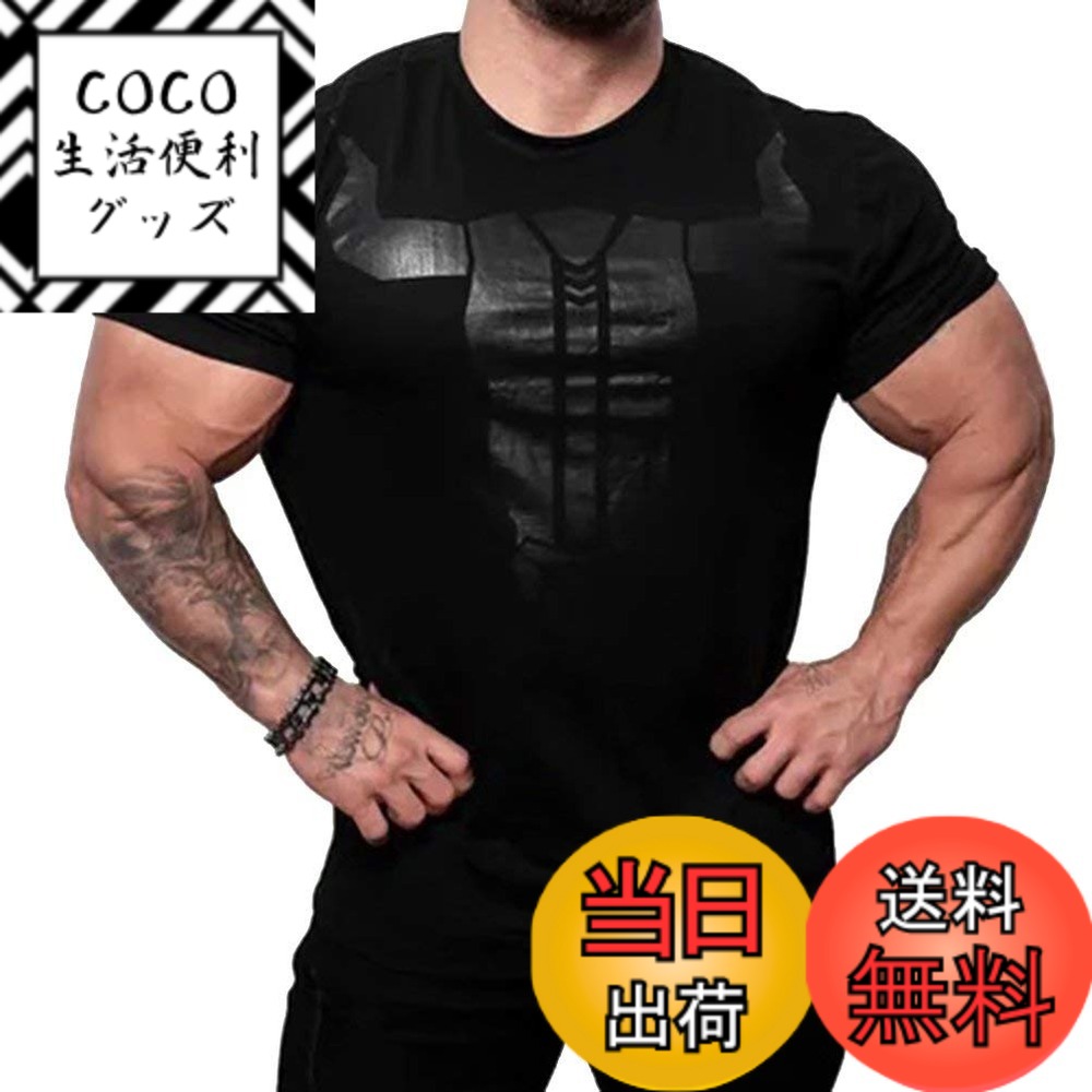 【送料無料】Musgneer(マスリエ) トレーニングウェア 半袖 メ...(4.0)