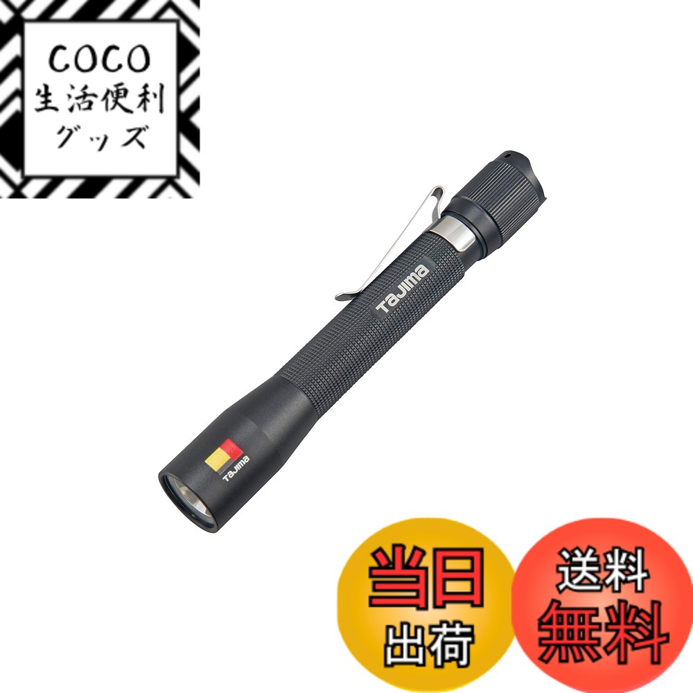 【送料無料】タジマ(Tajima) ペンライト 色：ブラック