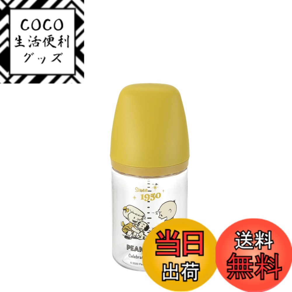 【送料無料】リッチェル ミルクボトル 色：スヌーピー70th、サイズ：1個 (x 1)