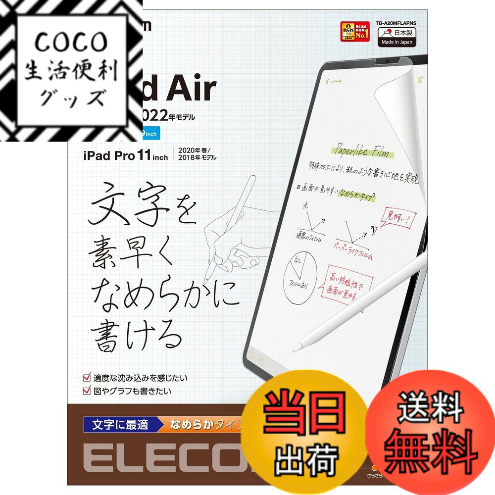 ������̵���ۥ��쥳�� iPad Pro 11 ��4/3/2/1���� (2022/2021/2020/2018ǯ) iPad Air ��5/4���� (2022/2...