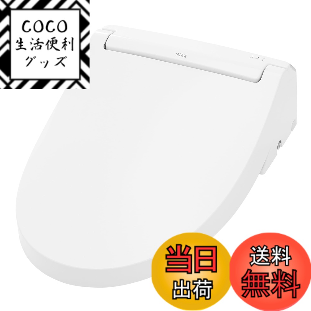 【送料無料】LIXIL(リクシル) INAX シャワートイレ RAシリーズ グレード20 瞬間式 温 ...