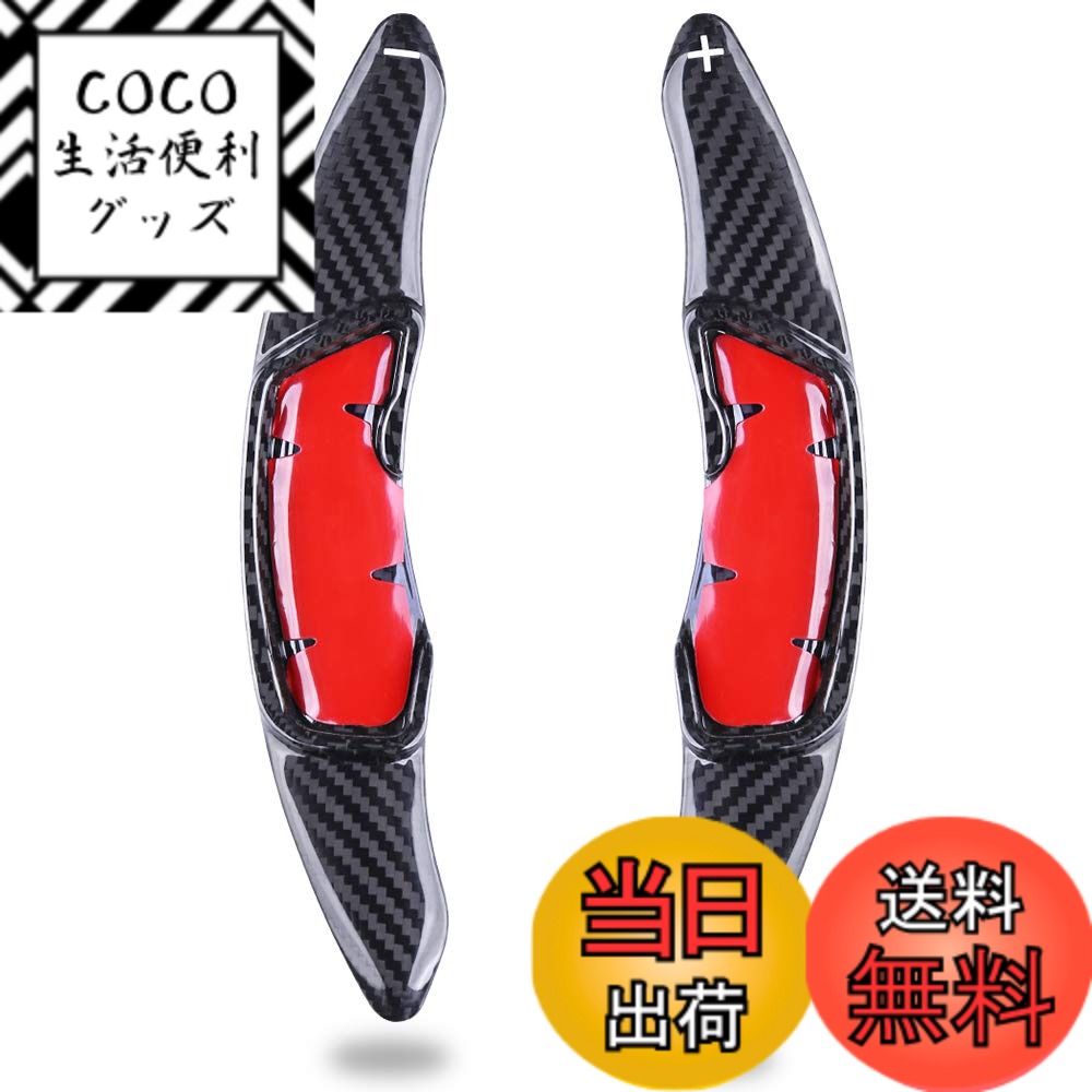 【送料無料】BOYOUS スバル&トヨタ 86 専用 ドライカーボン製パドルシフトカバー左右2点セット適合 フォレスター SK系 SJ系/レガシィツーリングワゴン BR系/レヴォーグ VM系/レガシィB4 BN系 BM系/インプレッサスポーツ GT系 GP系/XV GT系 GP系/レガシィア 色：ブラック