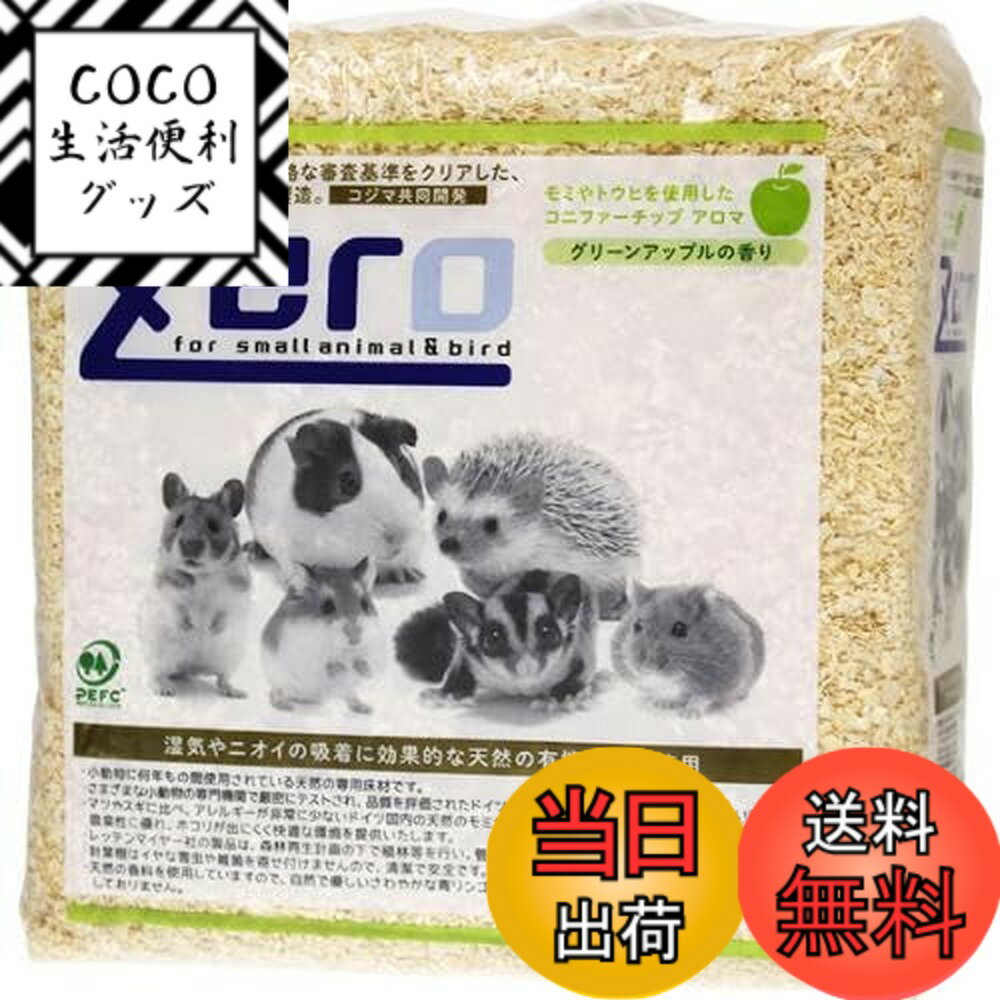 【送料無料】コジマ（PB） Zero コニファーチップ グリーンアップルの香り 900g