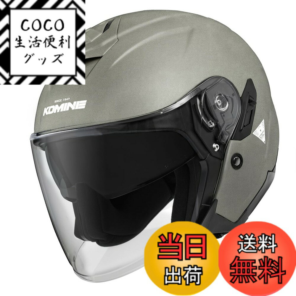 【送料無料】コミネ(KOMINE) バイク用 HK-172 FL コンポジット FRP ジェットヘル ...