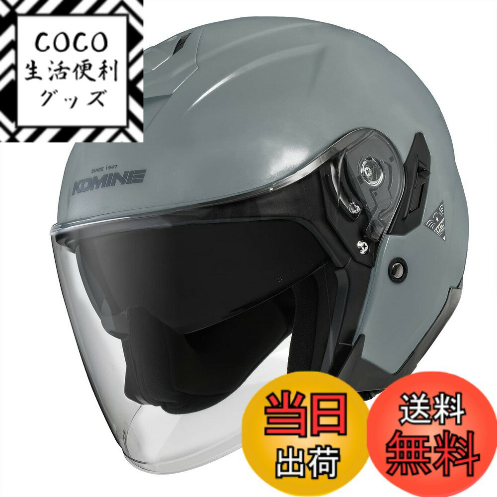 【送料無料】コミネ(KOMINE) バイク用 HK-172 FL コンポジット FRP ジェットヘルメット 色：Basalt Grey、サイズ：L