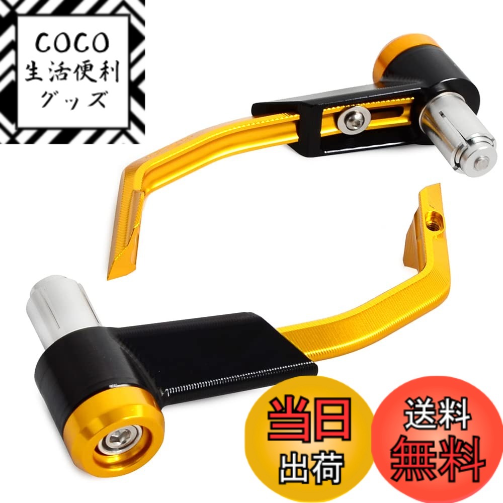 【送料無料】ZSADZSユニバーサルCNC7/8"22mmモーターサイクルプロガードブレーキクラッチレバーガード..