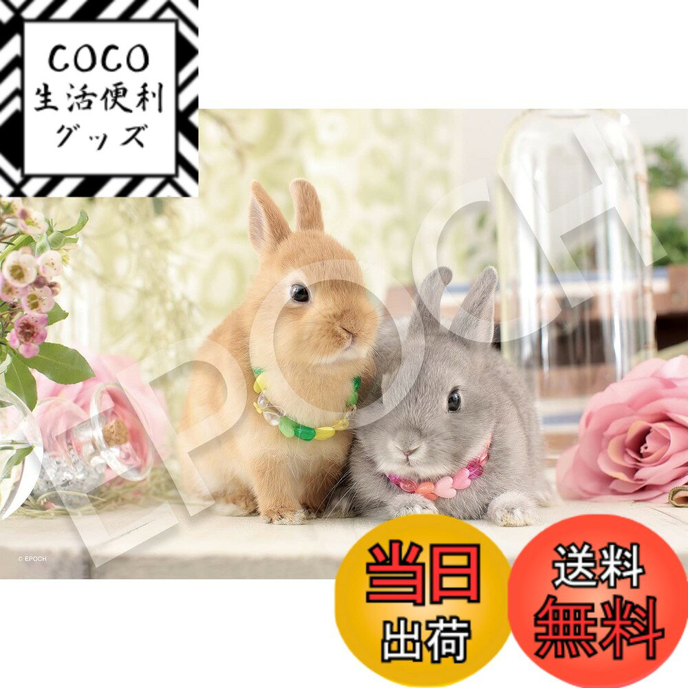 【送料無料】エポック社 300ピース ジグソーパズル いきもの/ペット いぬ 色：こちらパステルそうほんぶ、サイズ：26x38cm