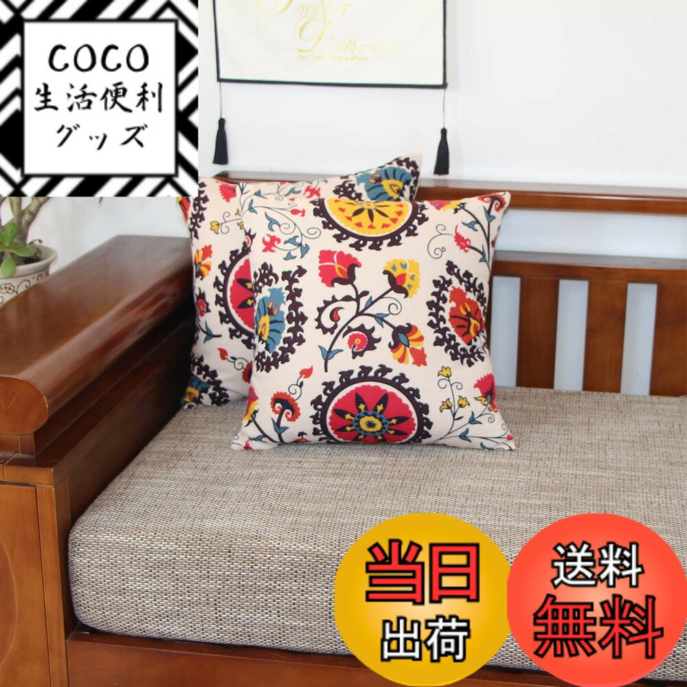 【送料無料】YunJeude クッションカバー かわいい 2枚セット xcm 綿麻 両面同柄 ボヘミアン エスニック オリエンタル アジアン バカンス ベッド インテリア リビングルーム アクセント クッションかばー ソファー用 ソファ 色：エキゾチック、サイズ：45cmx45cm(2 枚組)