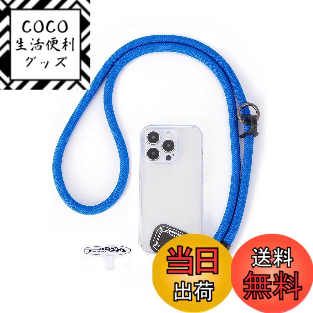 【送料無料】[project-cb] スマホストラップ ストラップホルダー *2 首掛け ショルダー 斜めがけ 極太 携帯ストラップ アウトドア 落下防止 色：ブルー、サイズ：120