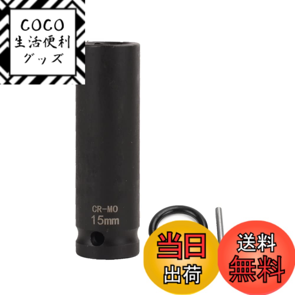 【送料無料】インパクトレンチ ソケット ロングソケット 差込角12.7mm(1/2インチ)インパクト ...