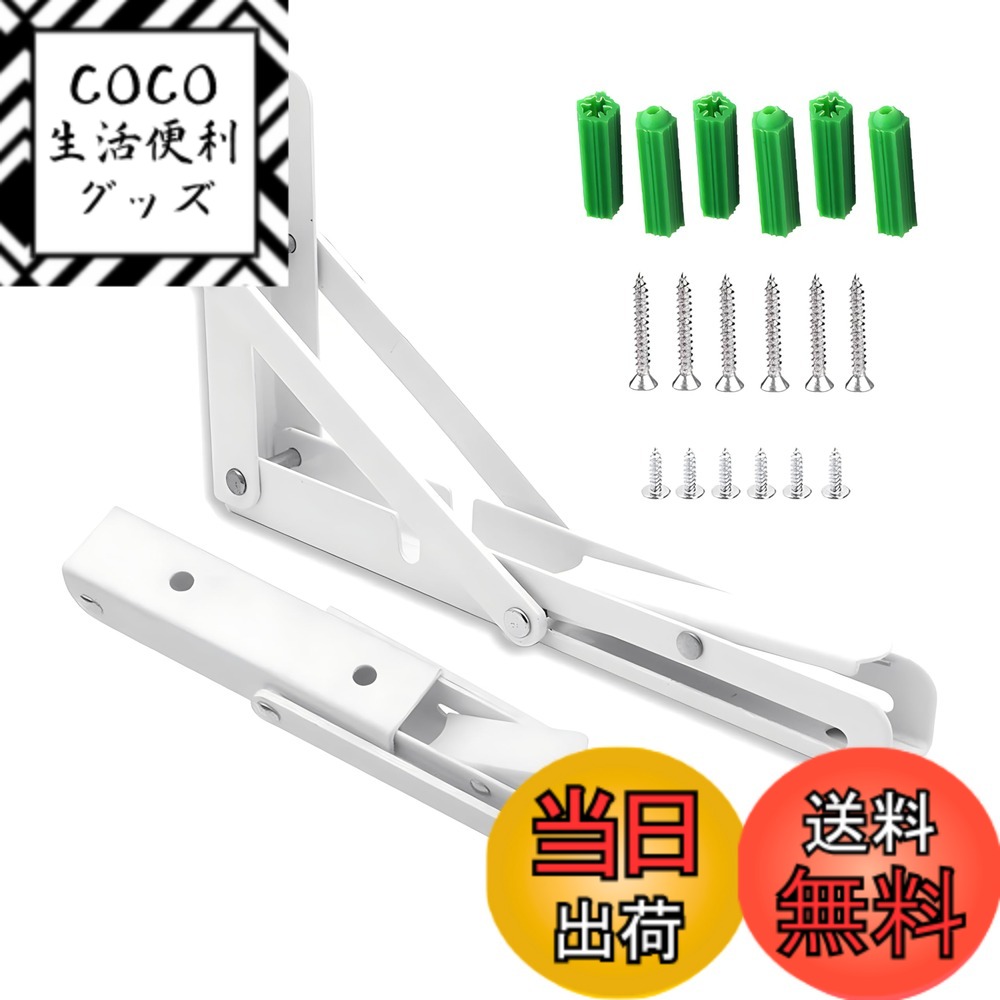 【送料無料】堅塁金物 棚受け金具 折畳み l字金具 折りたたみ 収納 耐荷重100kg 色：白2個入、サイズ：50CM