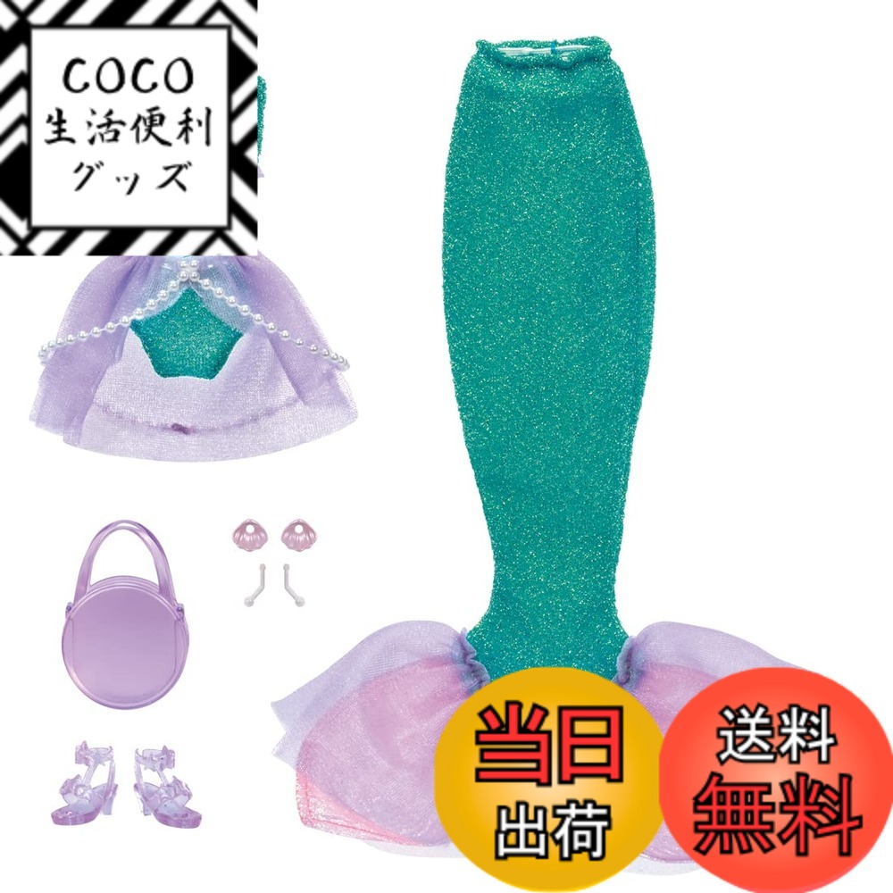 【送料無料】タカラトミー(TAKARA TOMY) リカちゃん ドレス #Licca 色：マーメイドビーチ