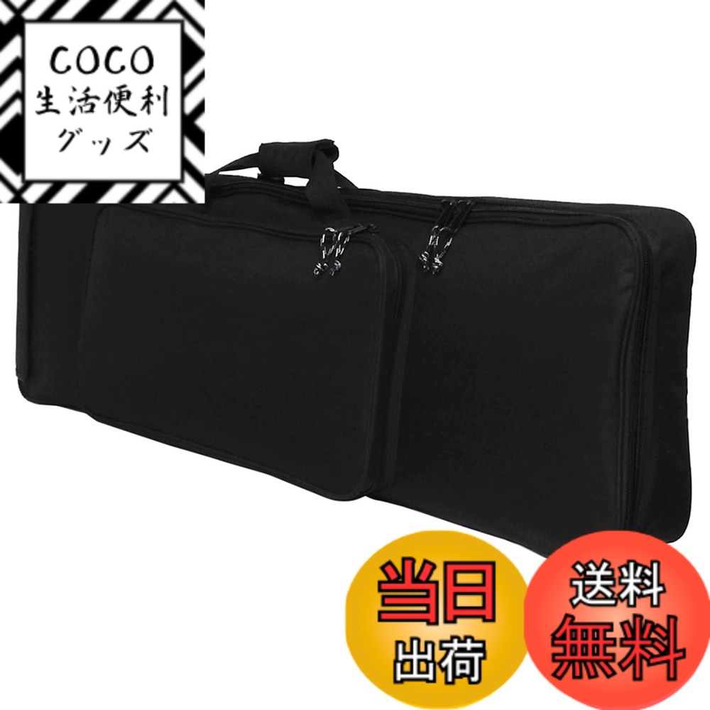 【送料無料】KC キーボードケース 色：ブラック、サイズ：61鍵用/スリム