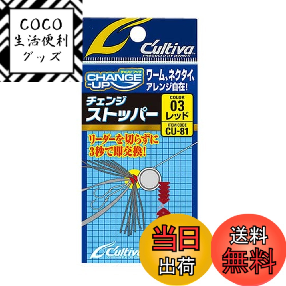 【送料無料】OWNER(オーナー) CU-81 チェンジストッパー No.81149 色：18 チャートグロー、サイズ：81149