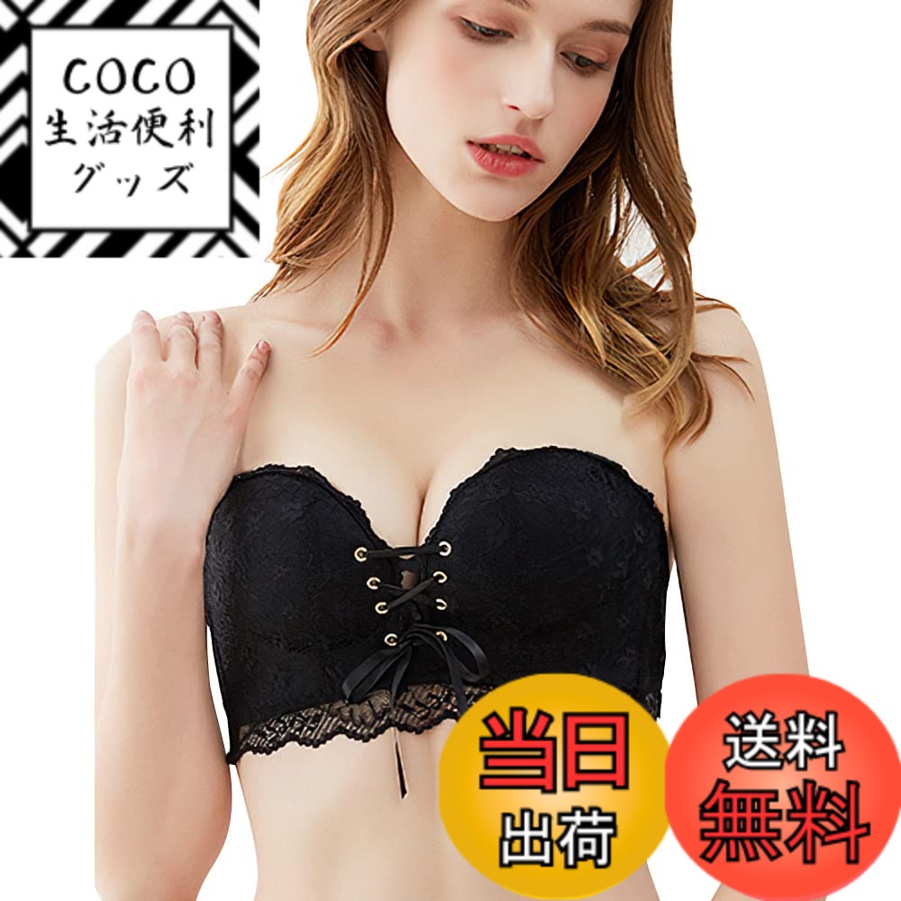 【送料無料】[Allanve] 超盛れブラ ストラップレスブラ 【ノンワイヤー・ずれにくい・取り外し可能肩紐..