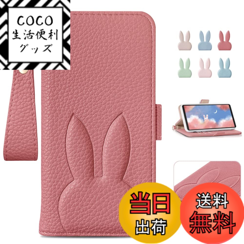 【送料無料】MAGICASE FOR スマホケース 財布型 アイホンSE2ケース 手帳型 肌触り良い 軽量… 色：スイカレッド、サイズ：Xperia 5 III（SOG05/SO-53B)