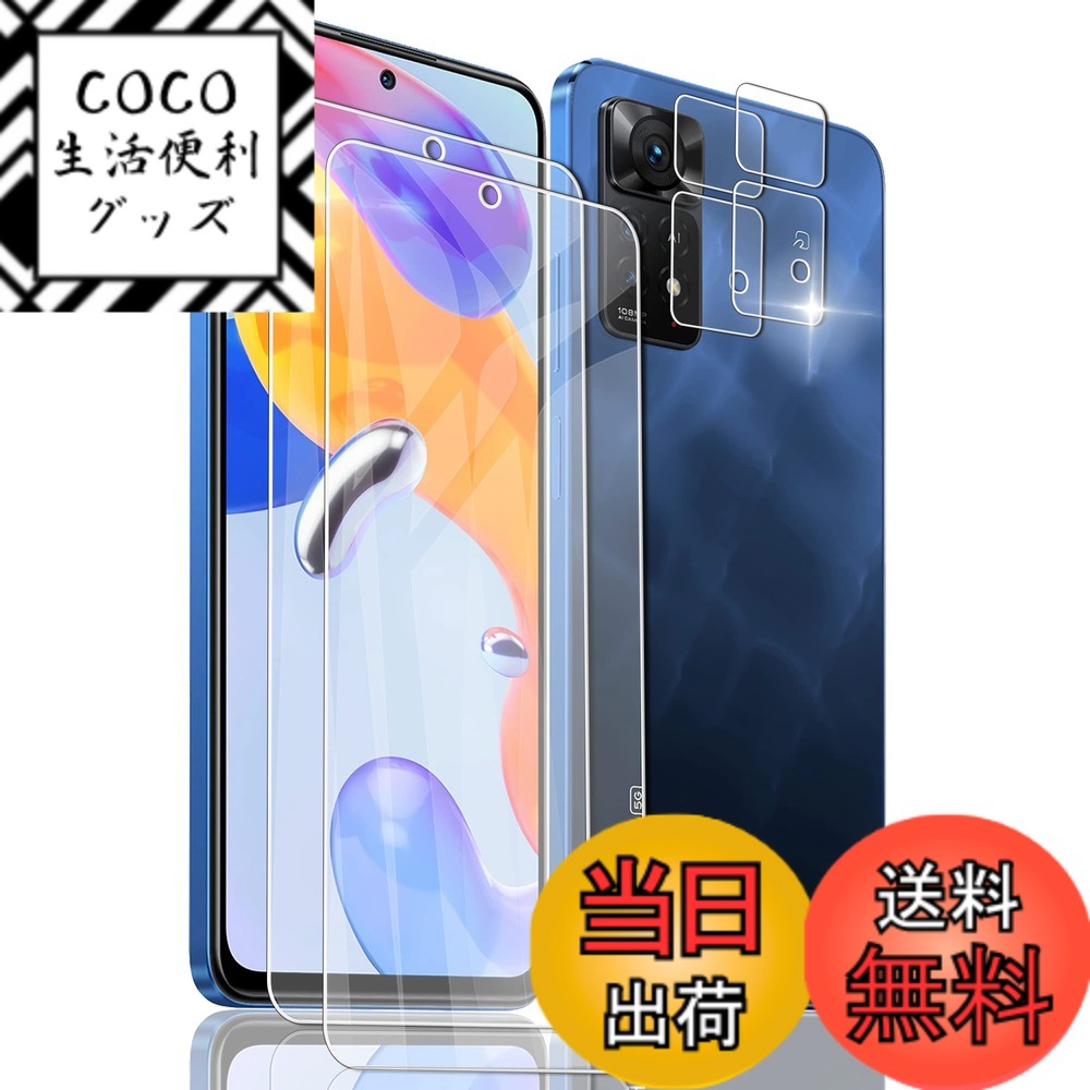 【送料無料】asfxcabdfs iPhone 16E ガラスフィルム 強化ガラス 日本旭硝子製 硬度9H 貼り付け簡単 気泡ゼロ 飛散防止 指紋防止 撥水撥油 耐衝撃 サイズ：【2+2枚セット】Xiaomi Redmi note 11 pro