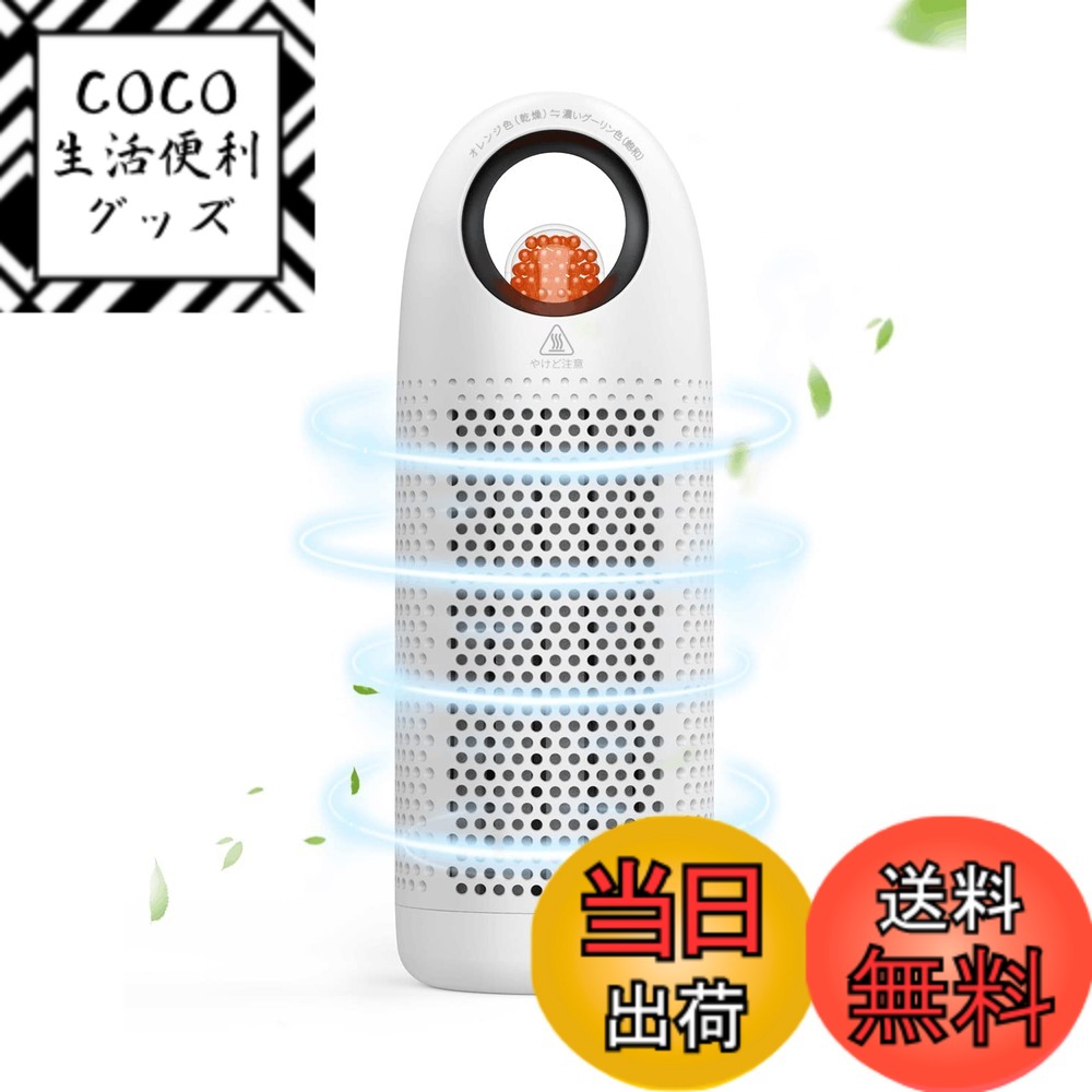 【送料無料】Afloia 除湿機 小型 ミニ 無電源 繰り返し使える 消臭＆強力除湿 2＋1セット/ ...
