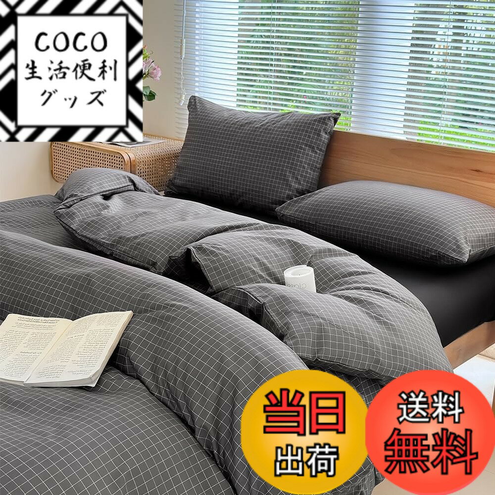 【送料無料】NSNLGSGC 布団カバー セット ベッドカバー ふとんカバー シーツカバー ベッドカ ...