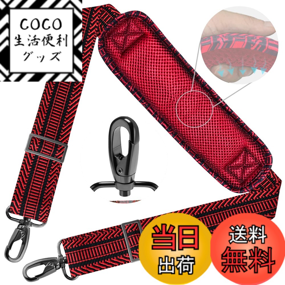 【送料無料】198cm ショルダーベルト 極厚の固定クッションパッド ショルダーストラップ 交換用 肩掛け ひも/PC バッグ・カメラケース・ビジネスバッグ・スポーツバッグ・ショルダーバッグ など 色：ブラックレッドジャカード、サイズ：198 cm