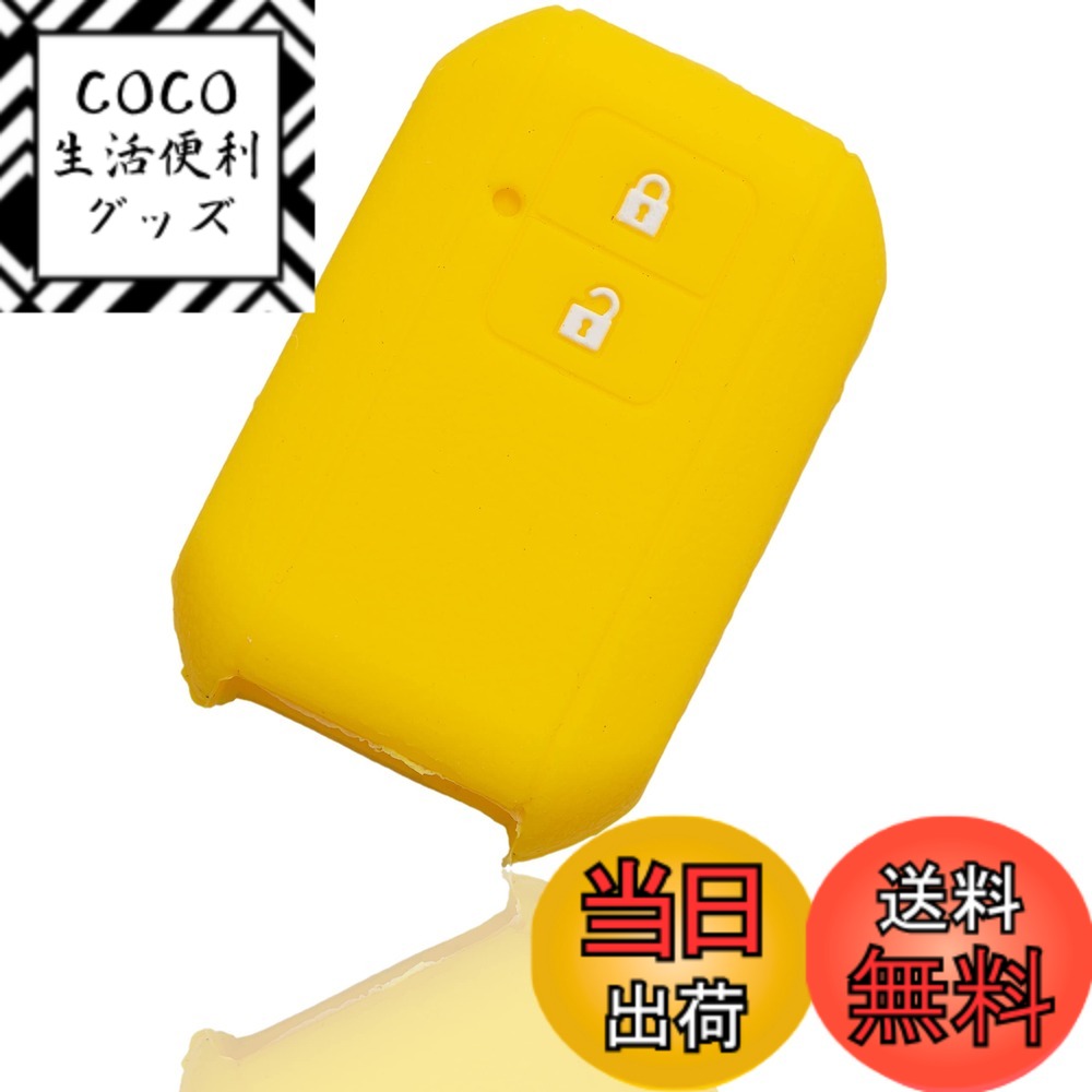 Rakuten - 【送料無料】[MALAKO] スズキ車用 スマートキーシリコンカバー 2ボタン エメラルドグリーン ワゴンR ワゴンRスティングレー 新型ジムニー 新型ジムニーシエラ スイフト クロスビー XBEE 傷防止 さらさらシリコン 鈴木SUZUKI 色：イエロー