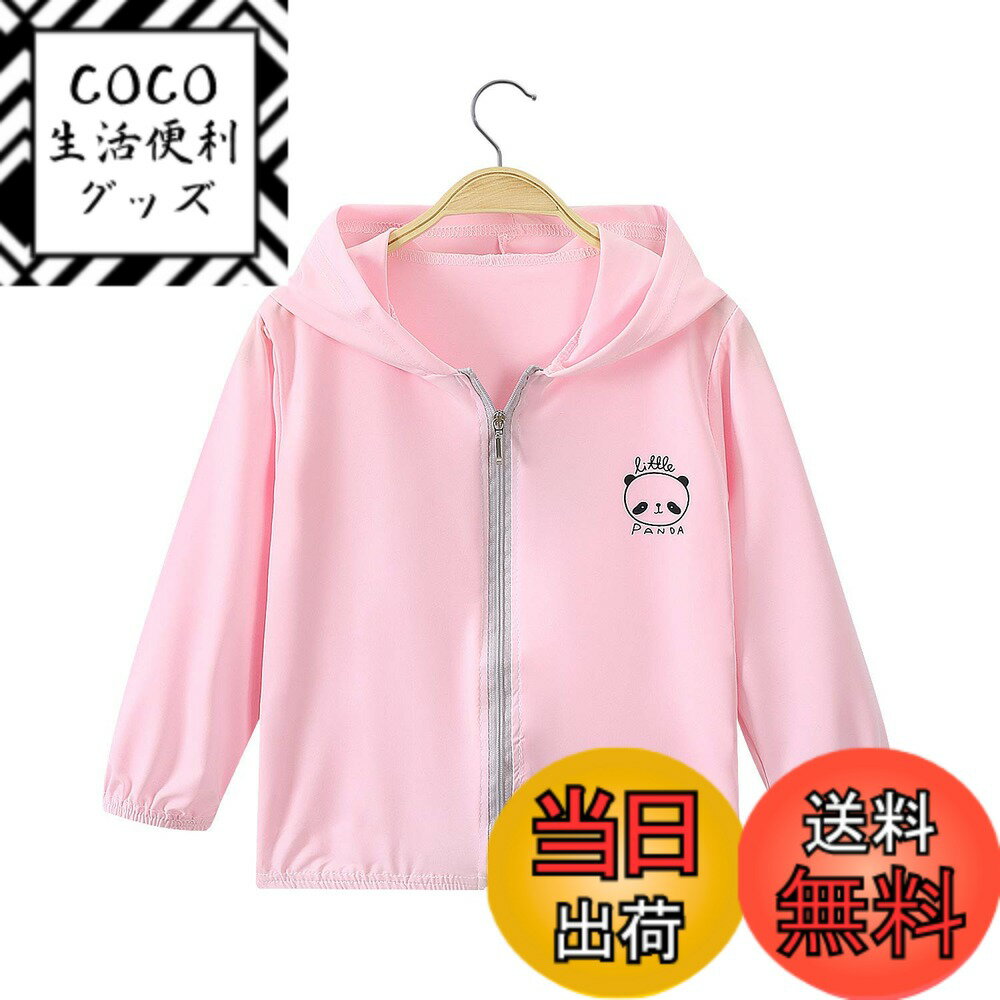 【送料無料】[SATiNU] 子供服 UVパーカー 男女 日よけ 冷感 夏 子供服ラッシュパーカーラッシュガードフード付 夏秋虫除け日焼け対策 色：Bピンク、サイズ：120-123