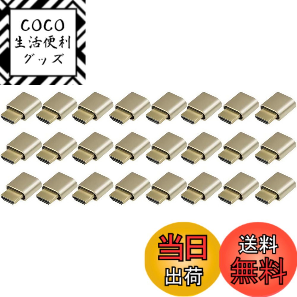 【送料無料】ADWITS HDMIバーチャル・ディスプレイ HDMI エミュレータ 色：【24個】HDMI Display Emulator