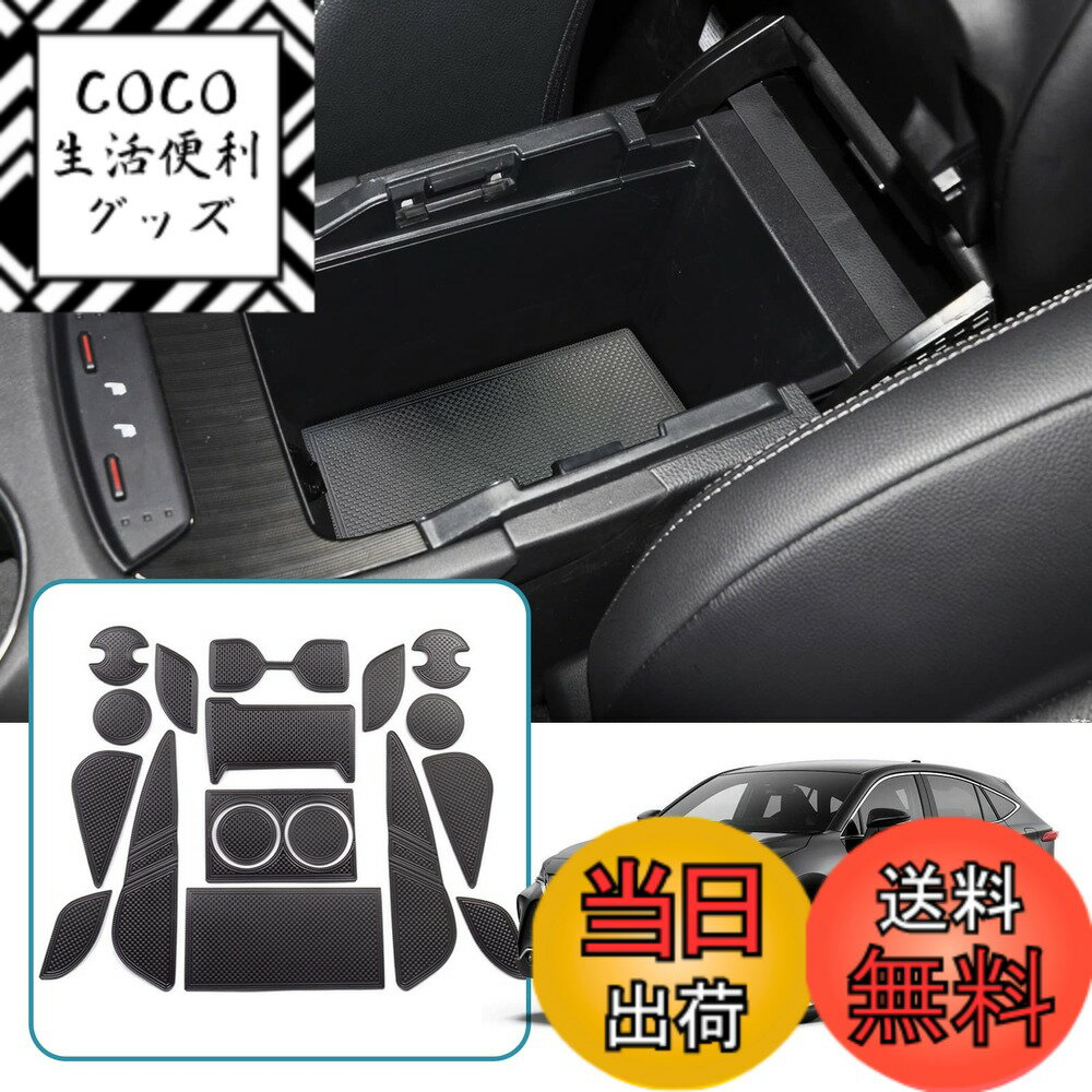 【送料無料】Ruiya 新型車専用 ラバーマット ドアポケット 滑り止めシート アクセサリー 引っ掻きキズ..